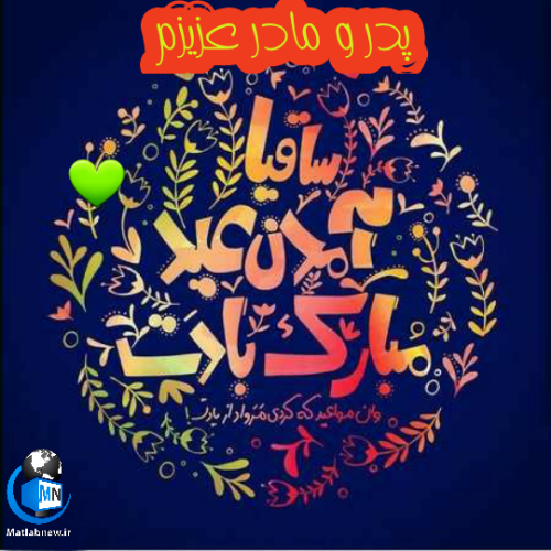 متن ادبی تبریک روز مادر متن ادبی تبریک روز مادر