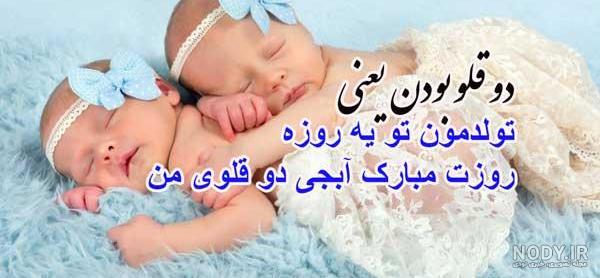 متن تبریک تولد خواهر فانتزی متن تبریک تولد خواهر فانتزی