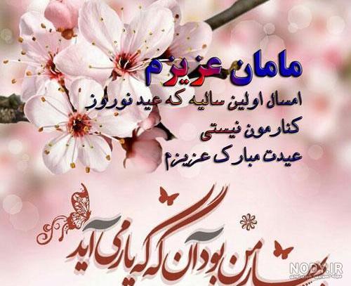 متن تبریک روز مادر برای استوری متن تبریک روز مادر برای استوری