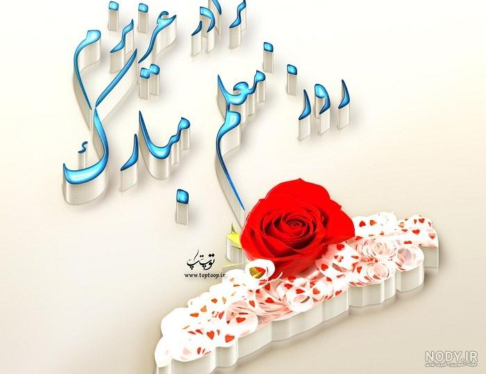 متن تبریک معلم شدن خواهر