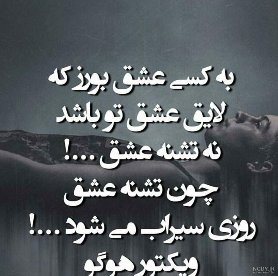 متن تیکه دار به شوهر