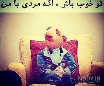 متن تیکه دار به فامیل زن