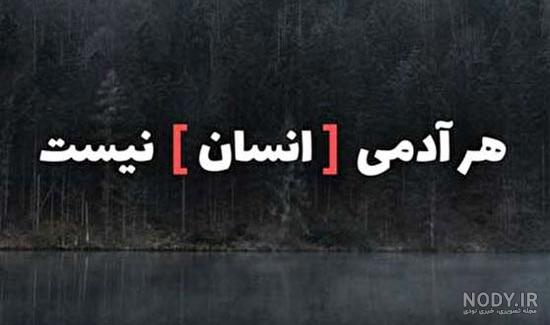 متن تیکه دار به فامیل شوهر