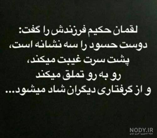 متن حسادت فامیل