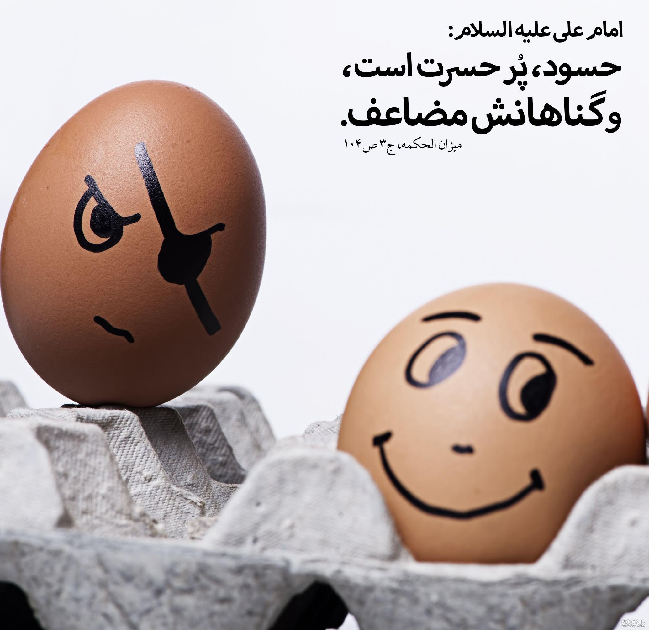 متن حسادت نکن