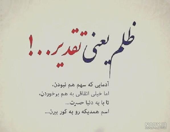 متن در مورد ظلم به زن متن در مورد ظلم به زن