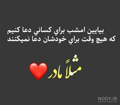 متن شب قدر