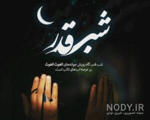 متن شفای بیمار از حضرت ابوالفضل