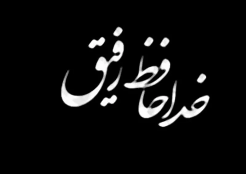 متن غمگین مرگ خودم