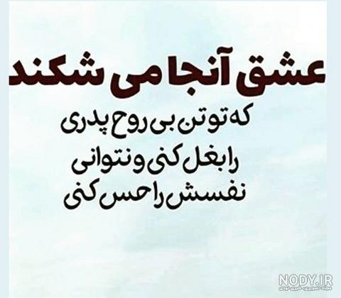 متن پنجشنبه دلتنگی مادر