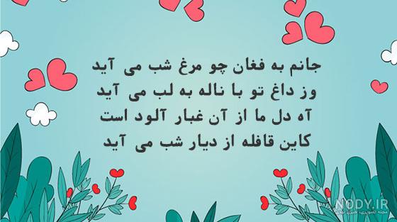 مجموعه شعر رهی معیری در جدول مجموعه شعر رهی معیری در جدول