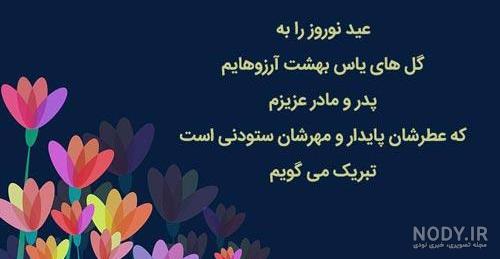 پدرم عیدت مبارک روحت شاد پدرم عیدت مبارک روحت شاد