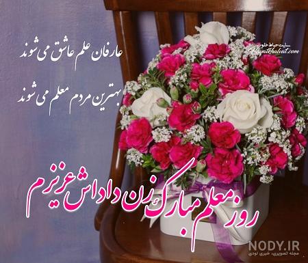 پروف معلمی دخترانه