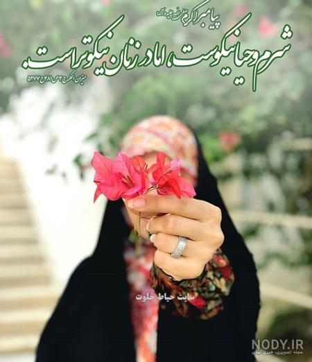 پروفایل حجاب زن پروفایل حجاب زن