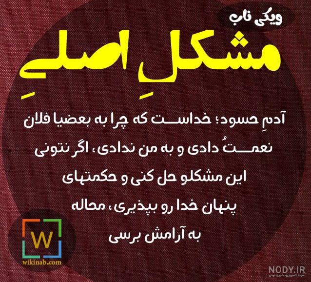 پروفایل حسادت جاری