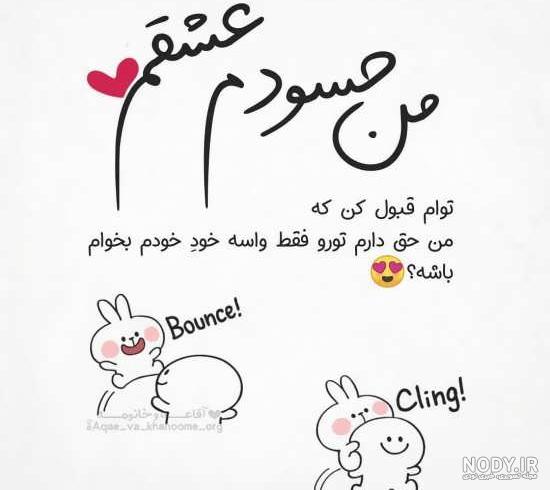 پروفایل حسادت فامیل شوهر