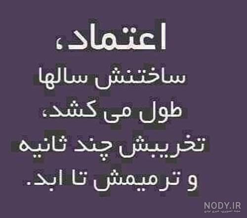 پروفایل سوءاستفاده از سادگی