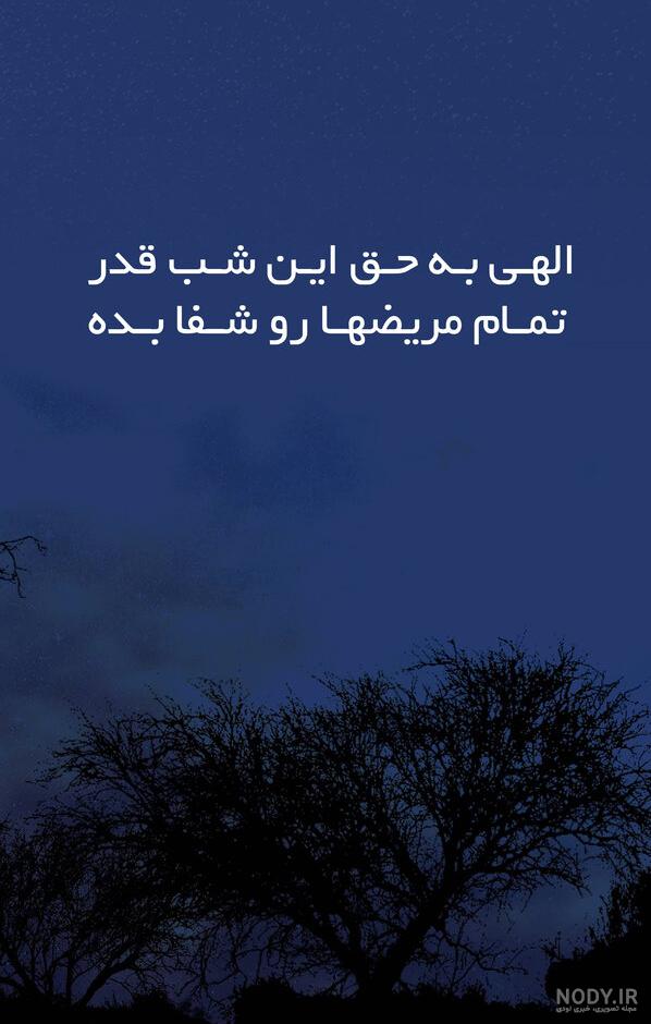 پروفایل شب پر ستاره