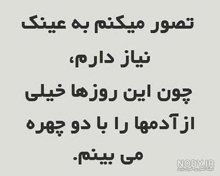 پروفایل طعنه به خواهر شوهر