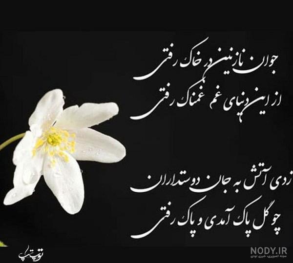 پروفایل مرگ بدون متن