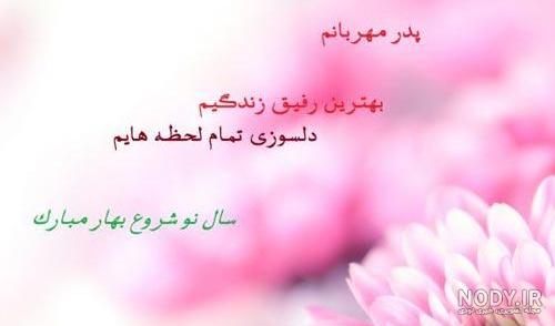 پیام اولین عید بعد از فوت مادر پیام اولین عید بعد از فوت مادر