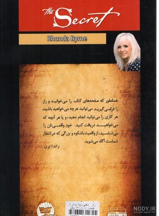 کتاب راز چند صفحه است
