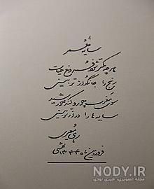 گنجور رهي گنجور رهي