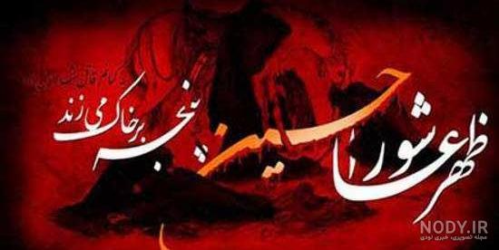 استوری عاشورا