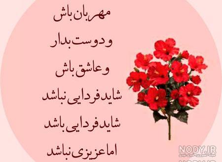 انسانهای مهربان را دوست دارم