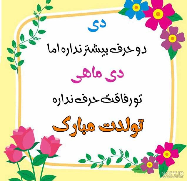 بیوگرافی اینستا دی ماهی بیوگرافی اینستا دی ماهی