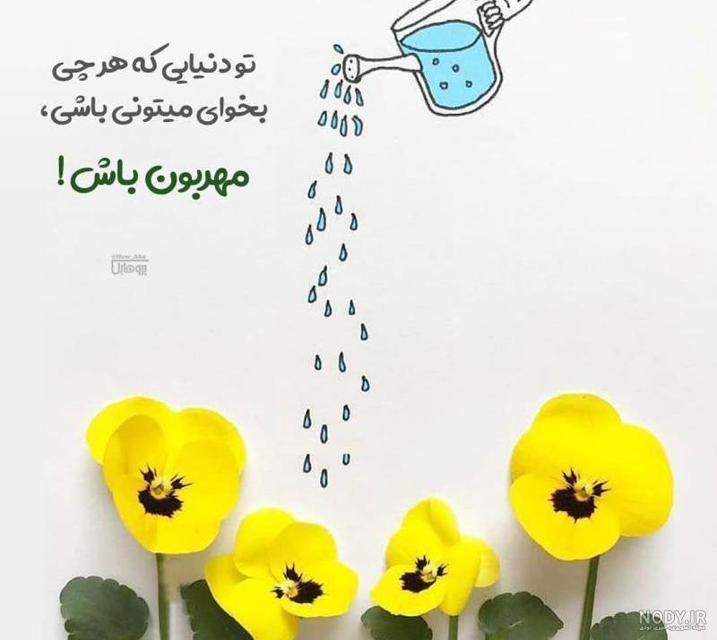 جمله در مورد پایداری