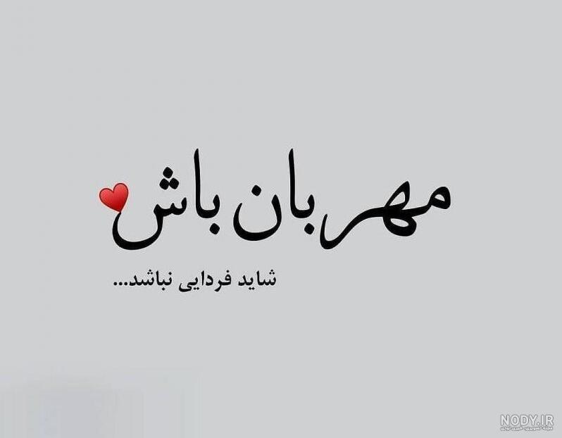 دوستی ها زیباست