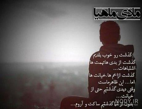 دی ماهی هستم دی ماهی هستم