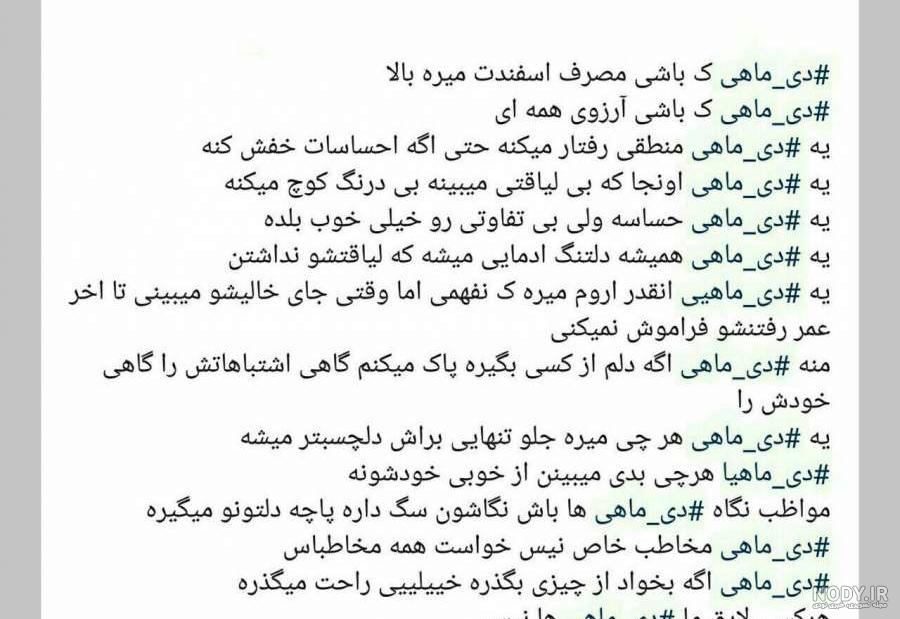عکس با متن دی ماهی عکس با متن دی ماهی