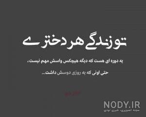 عکس برای استوری