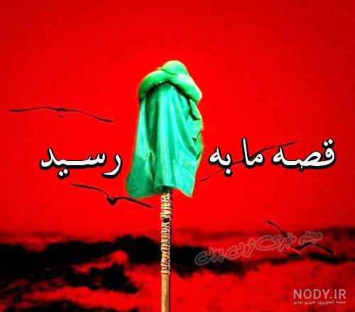 عکس تسلیت عاشورای حسینی