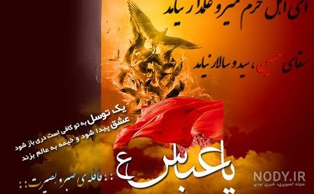 عکس عاشورا