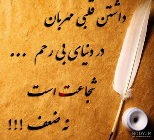 عکس مهربانی بدون متن