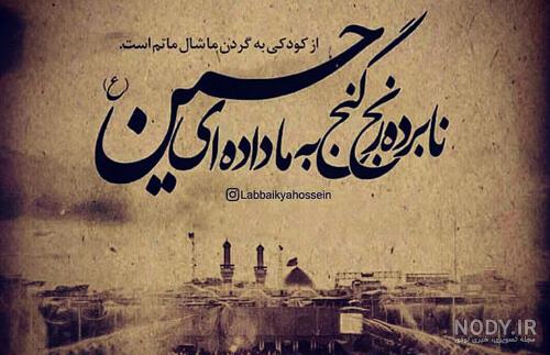 عکس نوشته شب تاسوعا و عاشورای حسینی