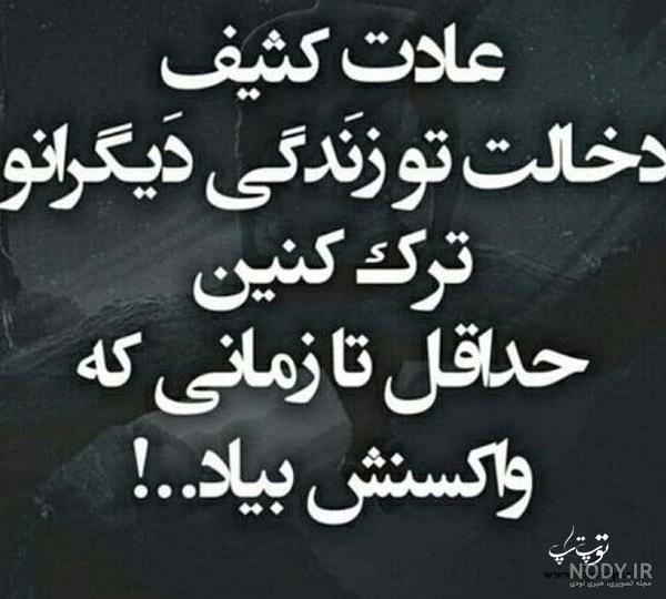 عکس نوشته شخصیت