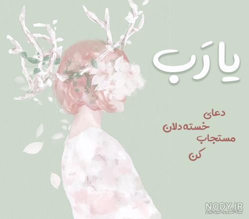 عکس نوشته شخصیت خوب