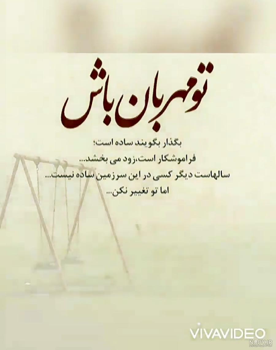 عکس نوشته محبت زیادی نکن