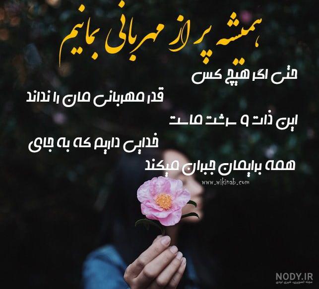 عکس نوشته محبت و دوستی
