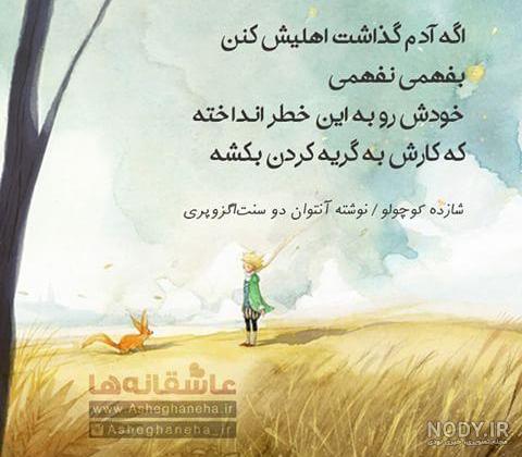 عکس نوشته های زیبا و جالب