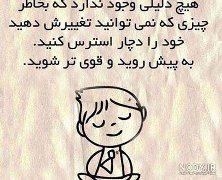 عکس نوشته های زیبا و مفهومی