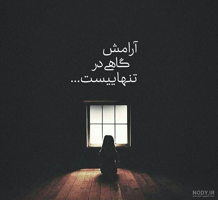 عکس چشم پسرانه سیاه