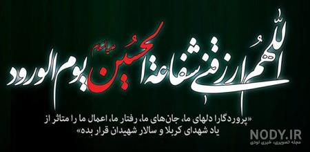 متن حسینی کوتاه