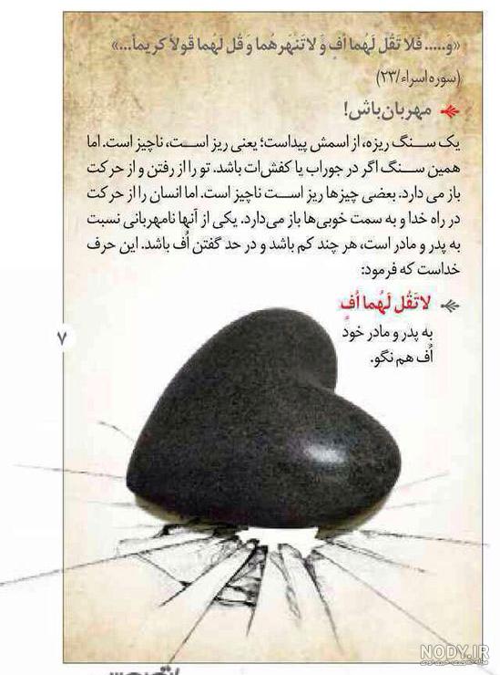 متن در مورد آدمهای مهربان