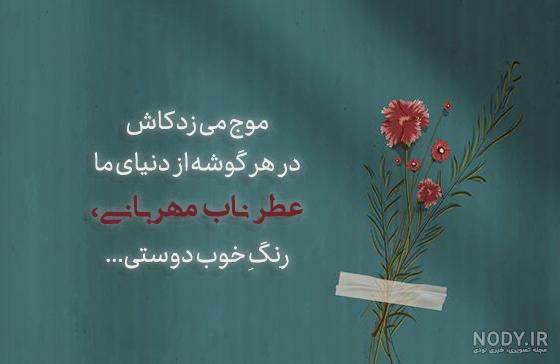 متن در مورد مهربانی و گذشت