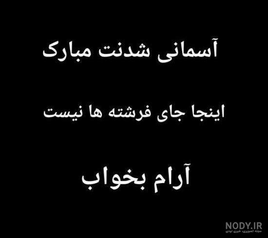 متن غمگین مرگ عشق متن غمگین مرگ عشق